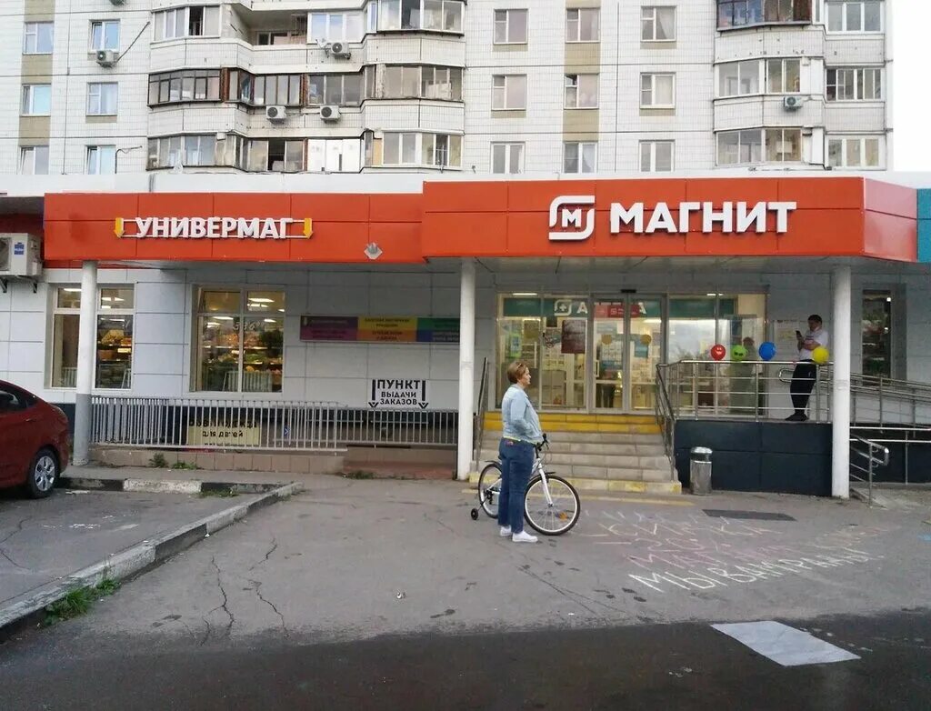 Магнит аптека ул адмирала лазарева 40 фото Panorama: Boxberry, courier services, Moscow, Admirala Lazareva Street, 40 - Yan
