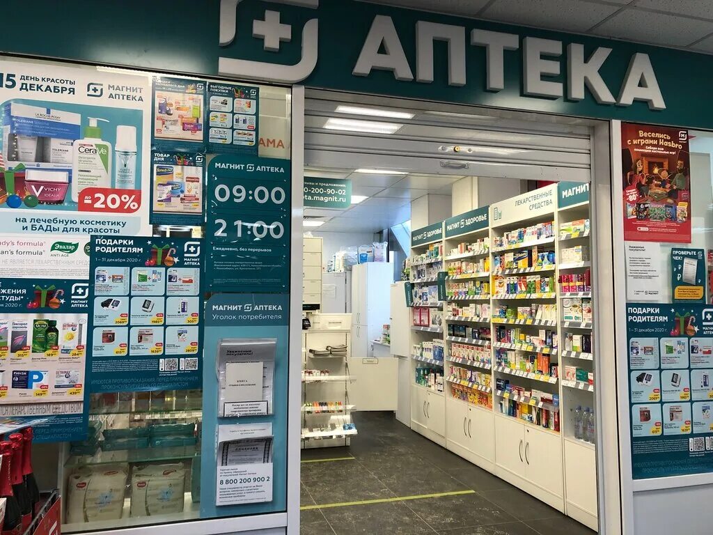Магнит аптека ул александра покрышкина 3 фото Магнит Аптека, аптека, ул. Кропоткина, 271, Новосибирск - Яндекс Карты