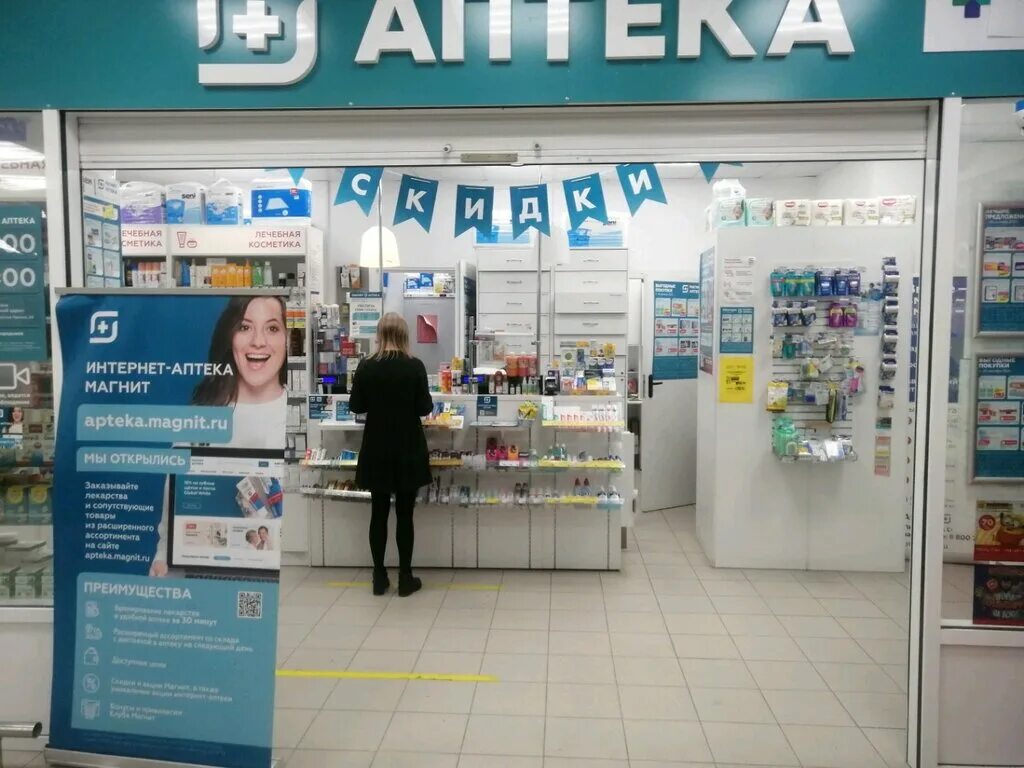Магнит аптека ул александра покрышкина 3 фото Panorama: Magnit Apteka, pharmacy, Moscow, Krasnaya Presnya Street, 24 - Yandex 