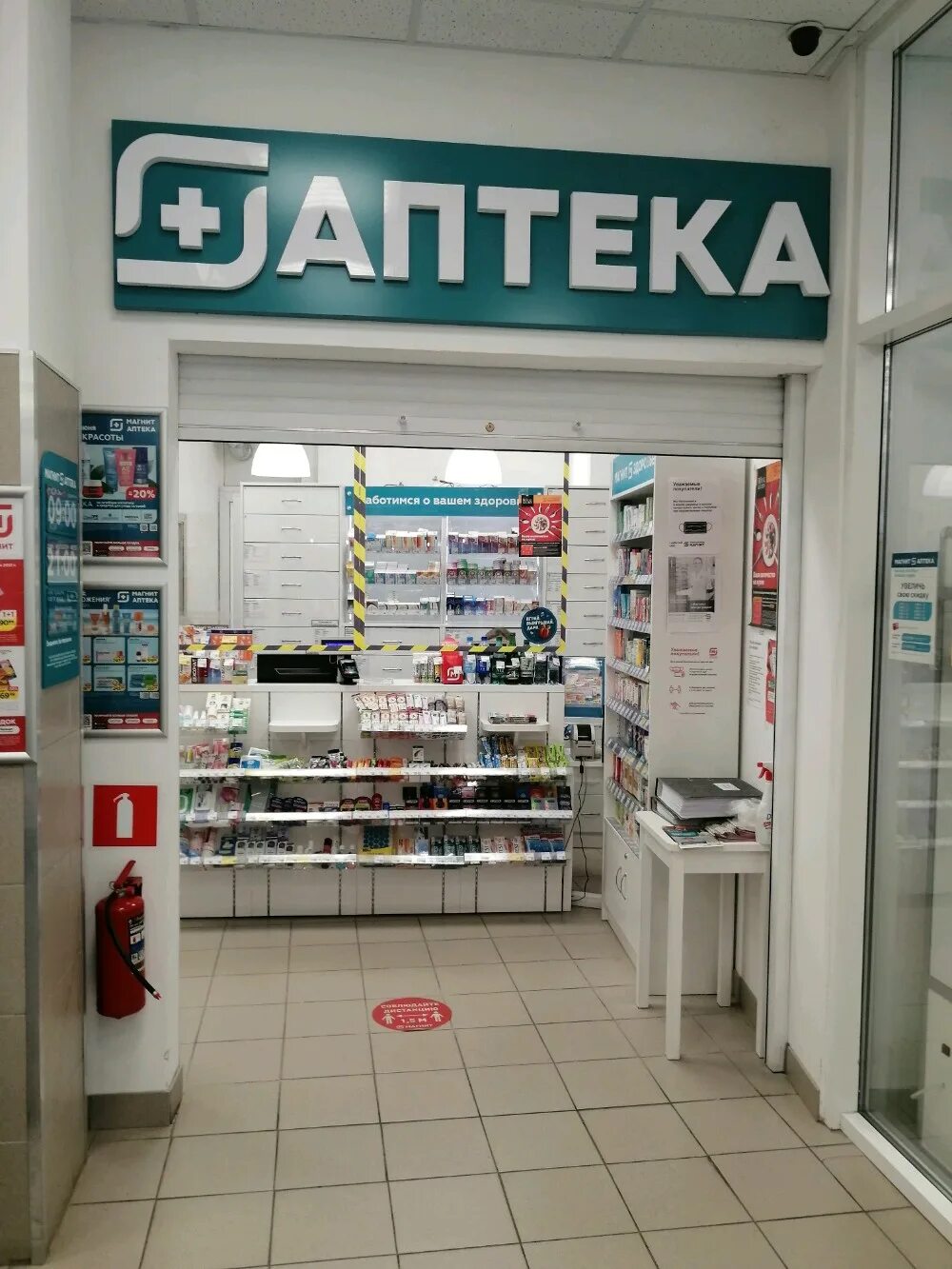Магнит аптека ул александра покрышкина 3 фото Больше не работает: Магнит Аптека, аптека, Краснодар, улица имени 40-летия Побед
