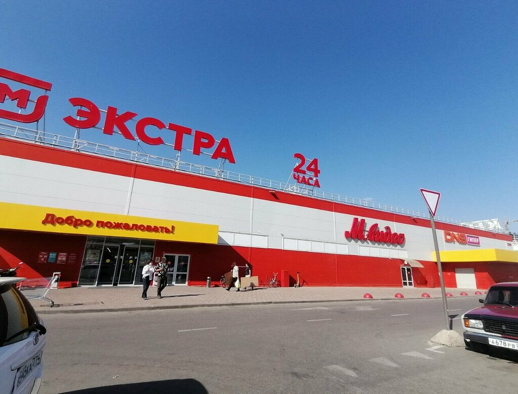 Магнит аптека ул александра покрышкина 3 фото Магнит Аптека, аптека, ул. Александра Покрышкина, 3, Краснодар - Яндекс Карты