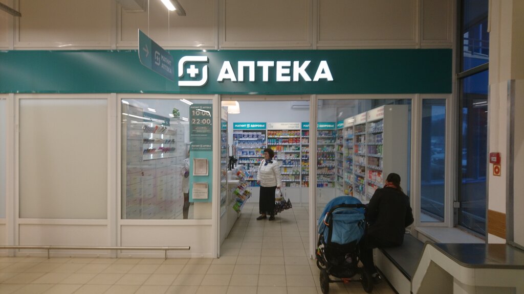 Магнит аптека ул красная пресня 24 фото Permanently closed: Magnit Apteka, pharmacy, Moscow, Profsoyuznaya Street, 142к1