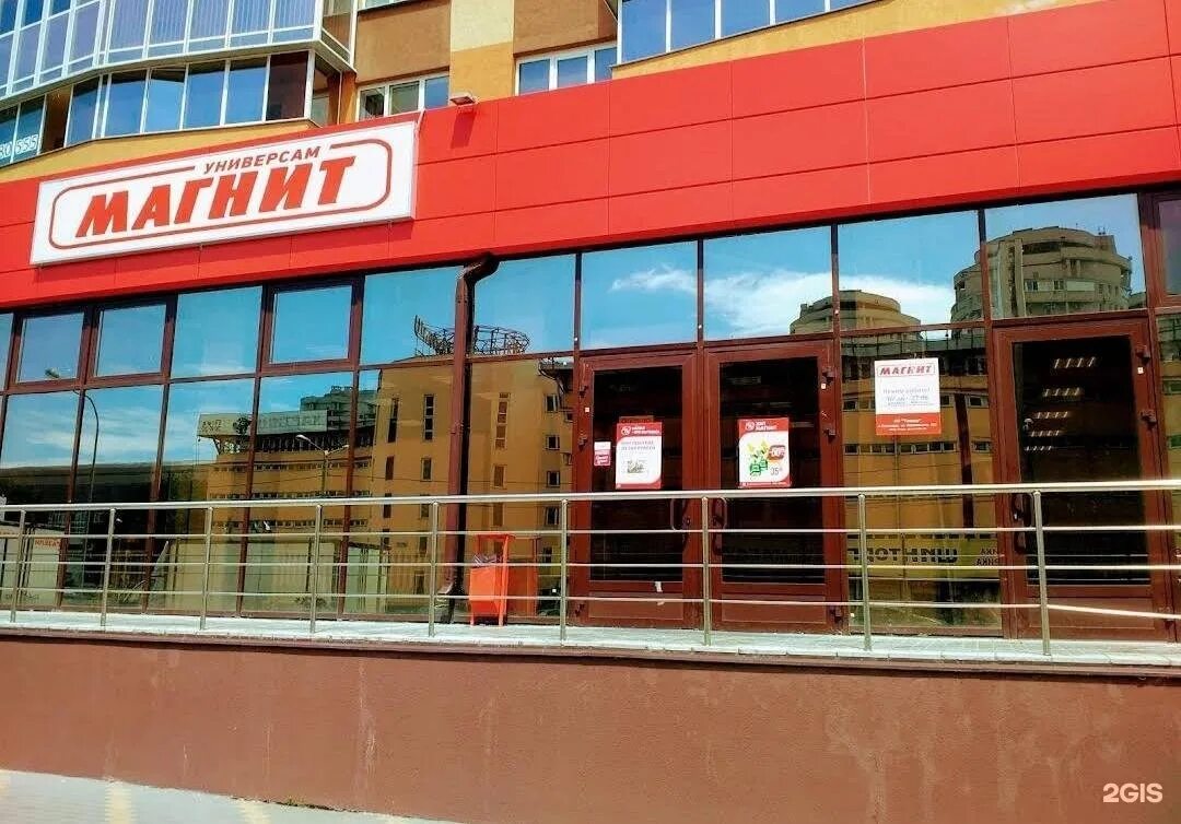 Магнит аптека ул шишкова 146 фото Магнит, сеть супермаркетов Воронеж, Шишкова, 146 - телефон, адрес, контакты, на 