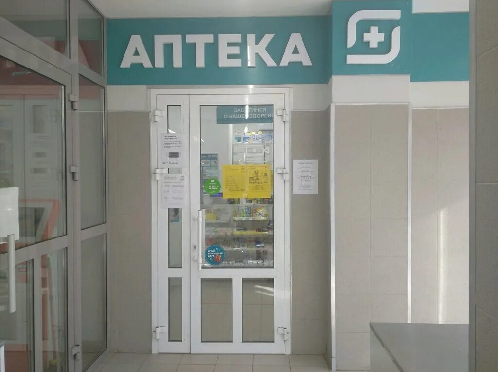 Магнит аптека ул шишкова 146 фото Permanently closed: Magnit Apteka, pharmacy, Воронеж, улица 20-летия Октября, 42
