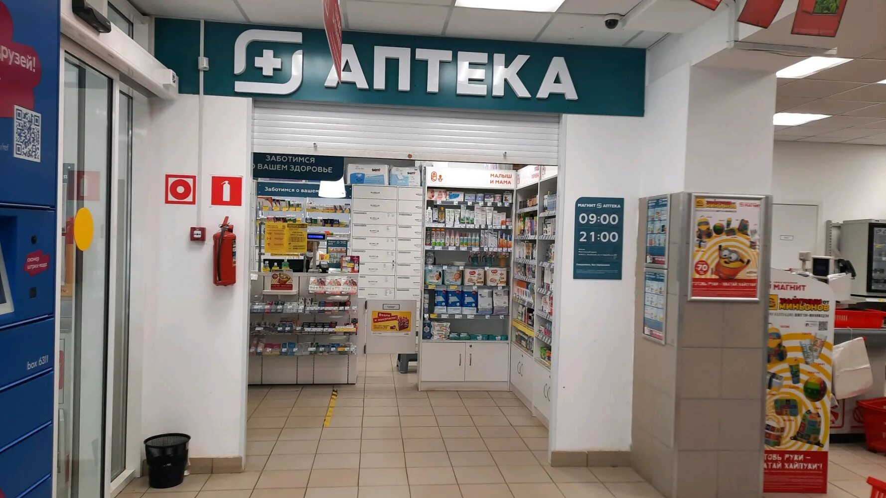 Магнит аптека ул шишкова 146 фото Magnit Apteka, pharmacy, Volzhsky, prospekt Druzhby, 26А - Yandex Maps