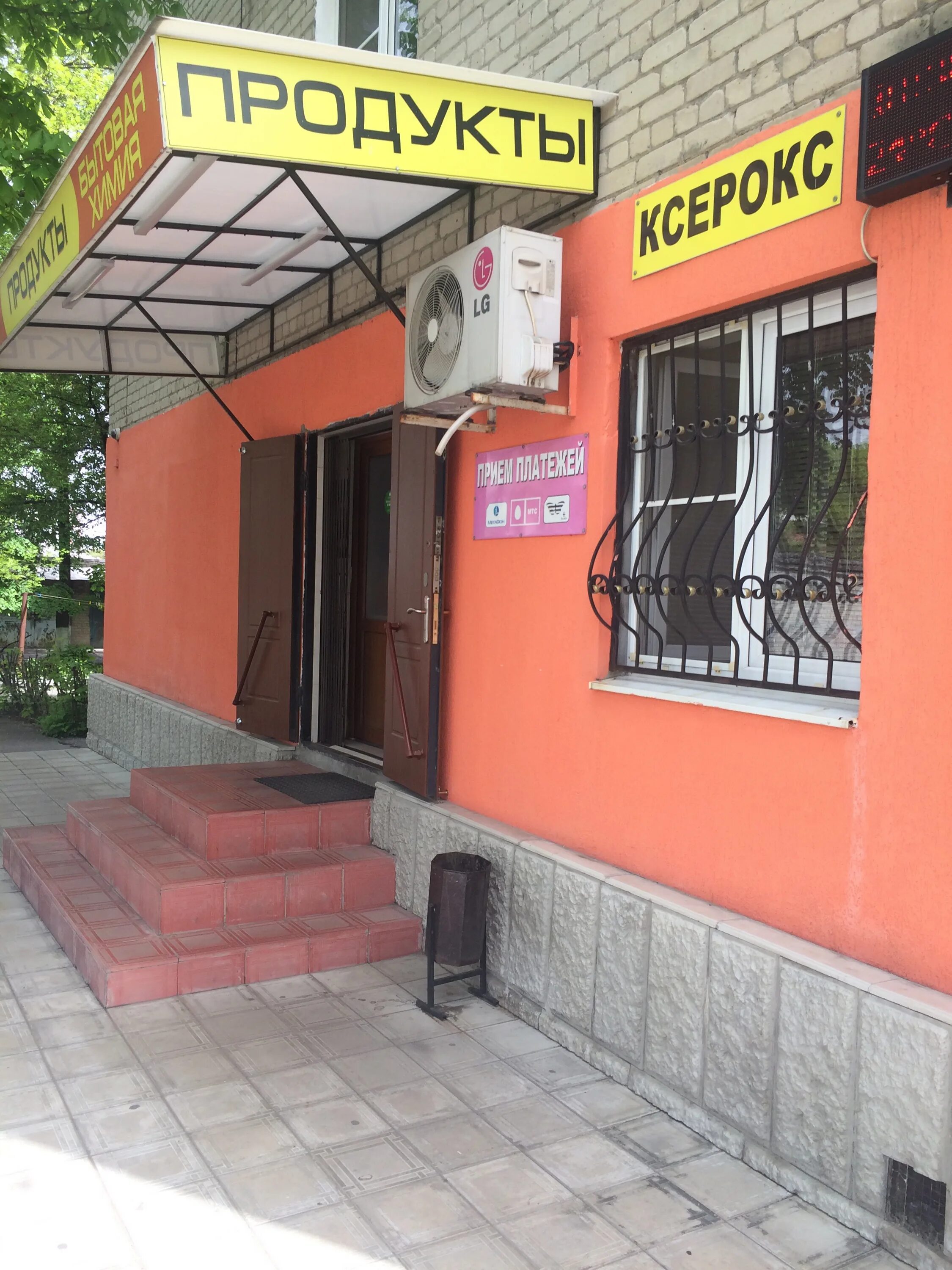 Магнит армянская ул 25а фото Отзывы о "Продукты", Республика Северная Осетия - Алания, Владикавказ, Армянская