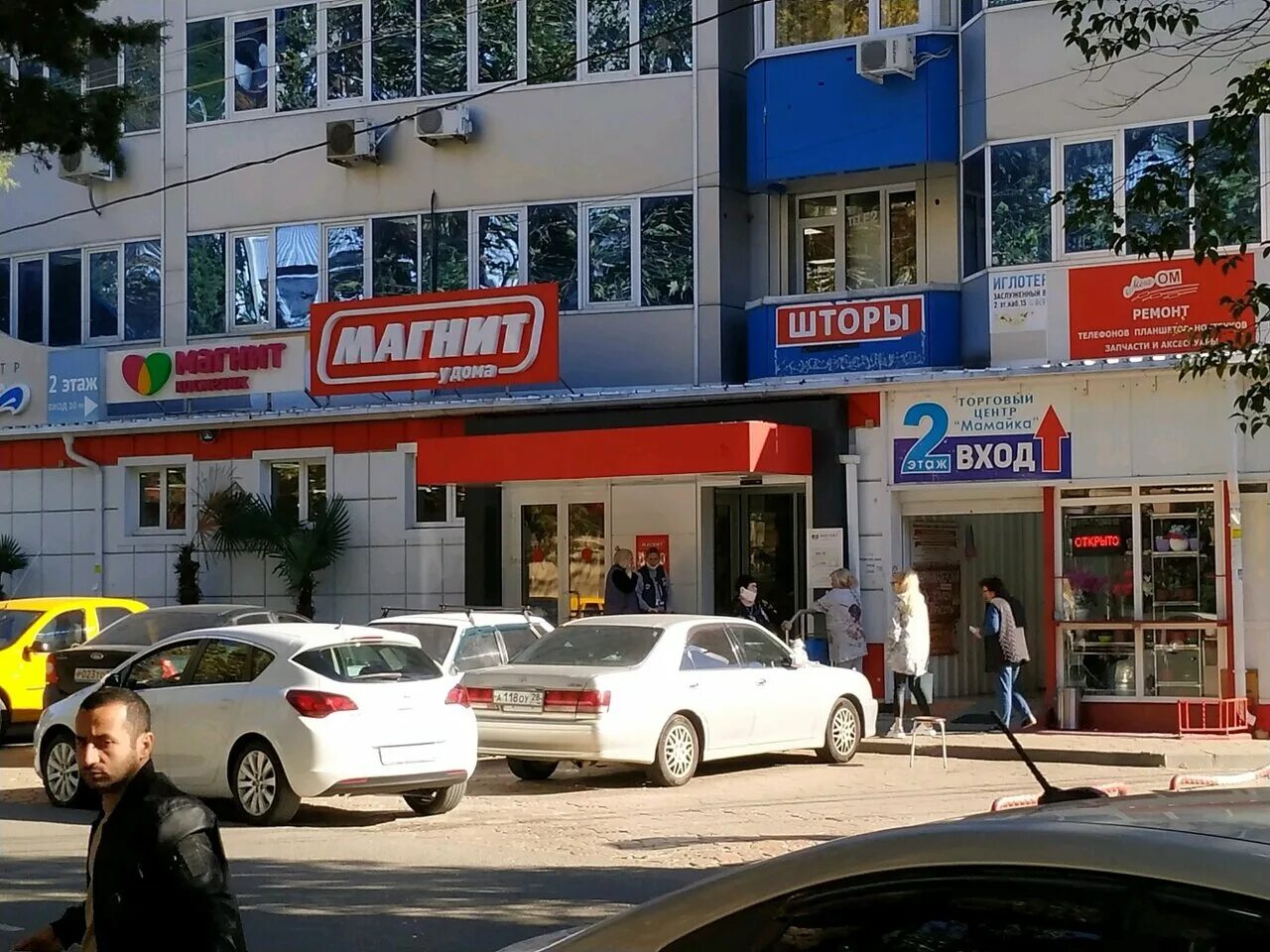 Магнит армянская ул 25а фото Магнит - скидки и акции магазина продуктов в Сочи, Крымская улица, 25А - Яндекс 