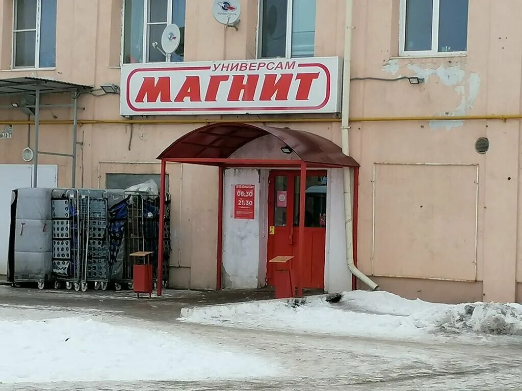Магнит армянская ул 25а фото Магнит, супермаркет, Мостовая ул., 25, Арск, Россия - Яндекс.Карты