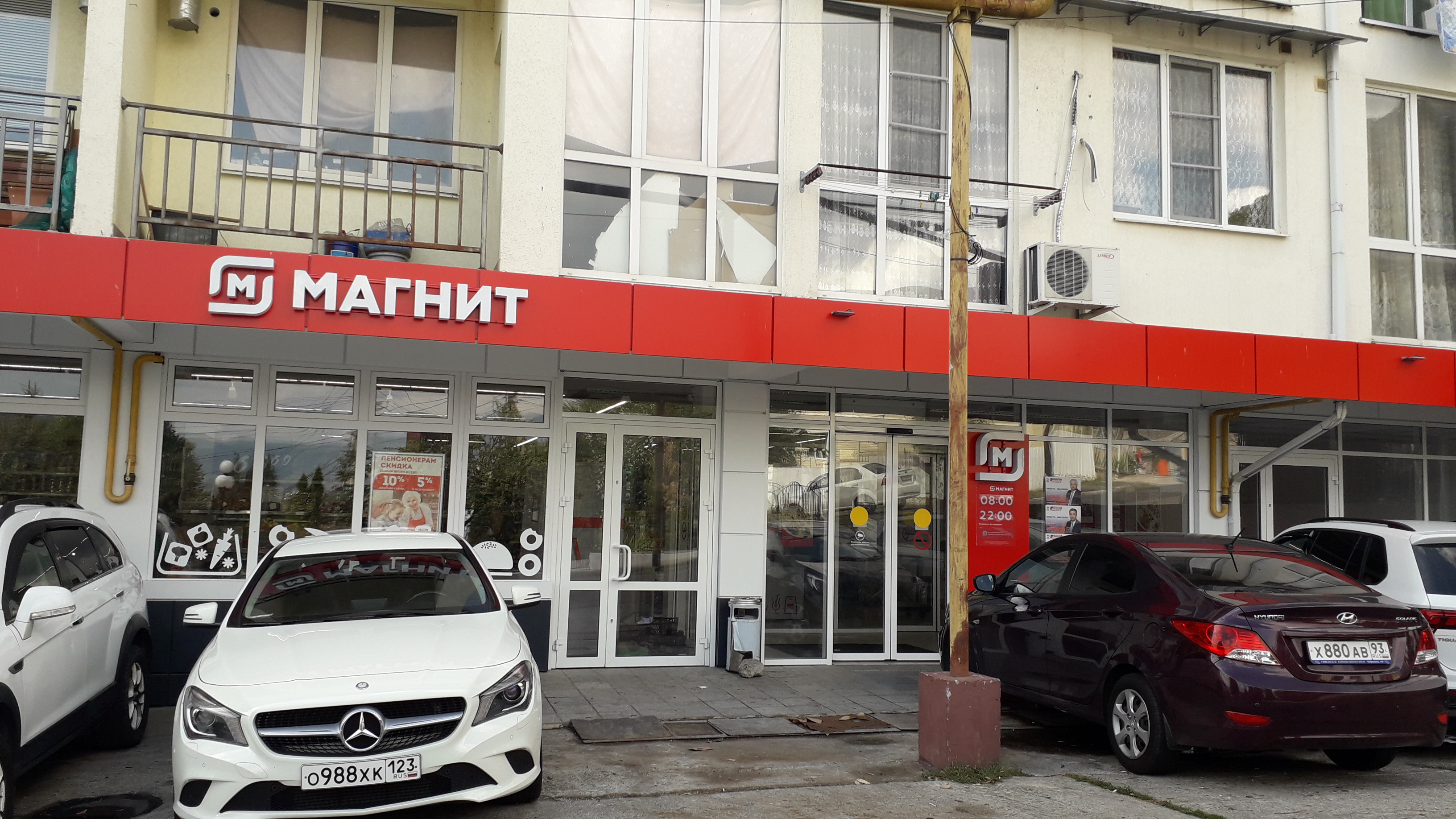 Магнит армянская ул 25а фото Фото: Магнит, магазин продуктов, Армянская ул., 49А, лит.Б, село Барановка - Янд