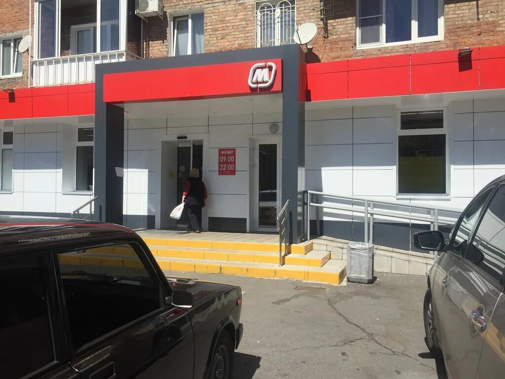 Магнит армянская ул 25а фото Магнит, супермаркет, Армянская ул., 25А, Владикавказ - Яндекс Карты