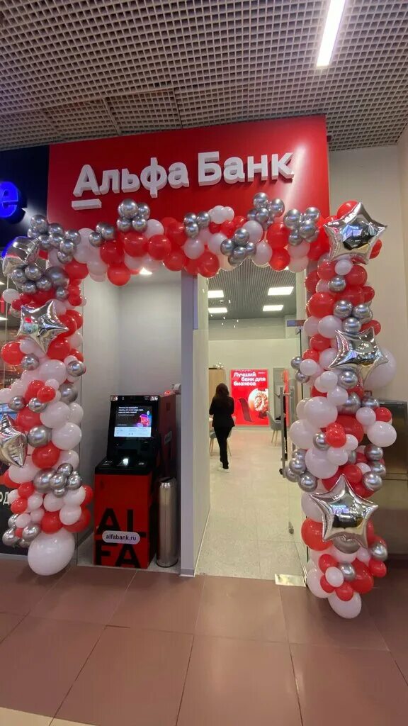 Магнит августовская ул 6 апрелевка фото Панорама: Альфа-Банк, банк, Августовская ул., 14, Апрелевка - Яндекс Карты