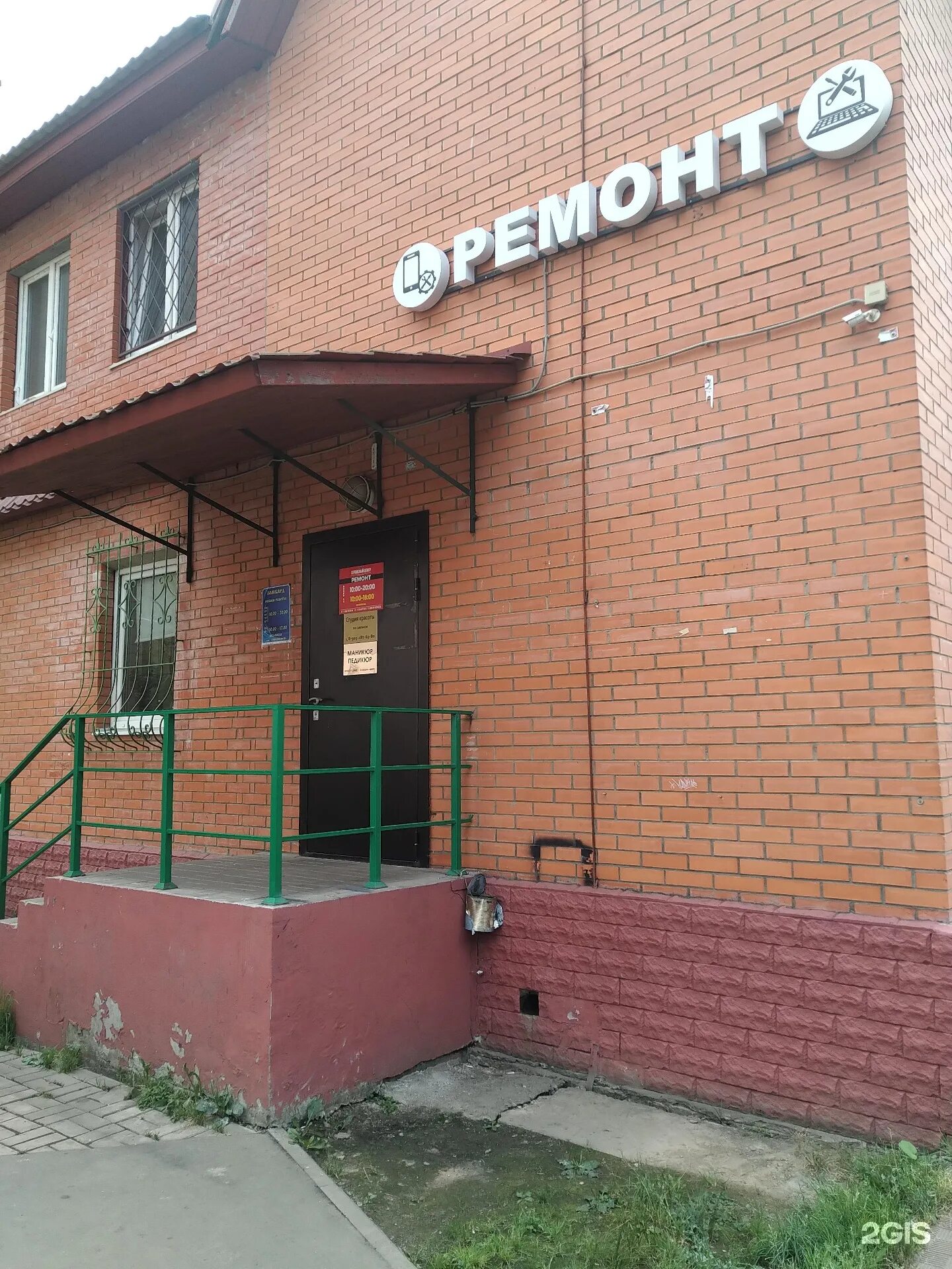 Магнит августовская ул 6 апрелевка фото РМТ, сервисный центр Апрелевка (Наро-Фоминский район, Московская обл.), Августов
