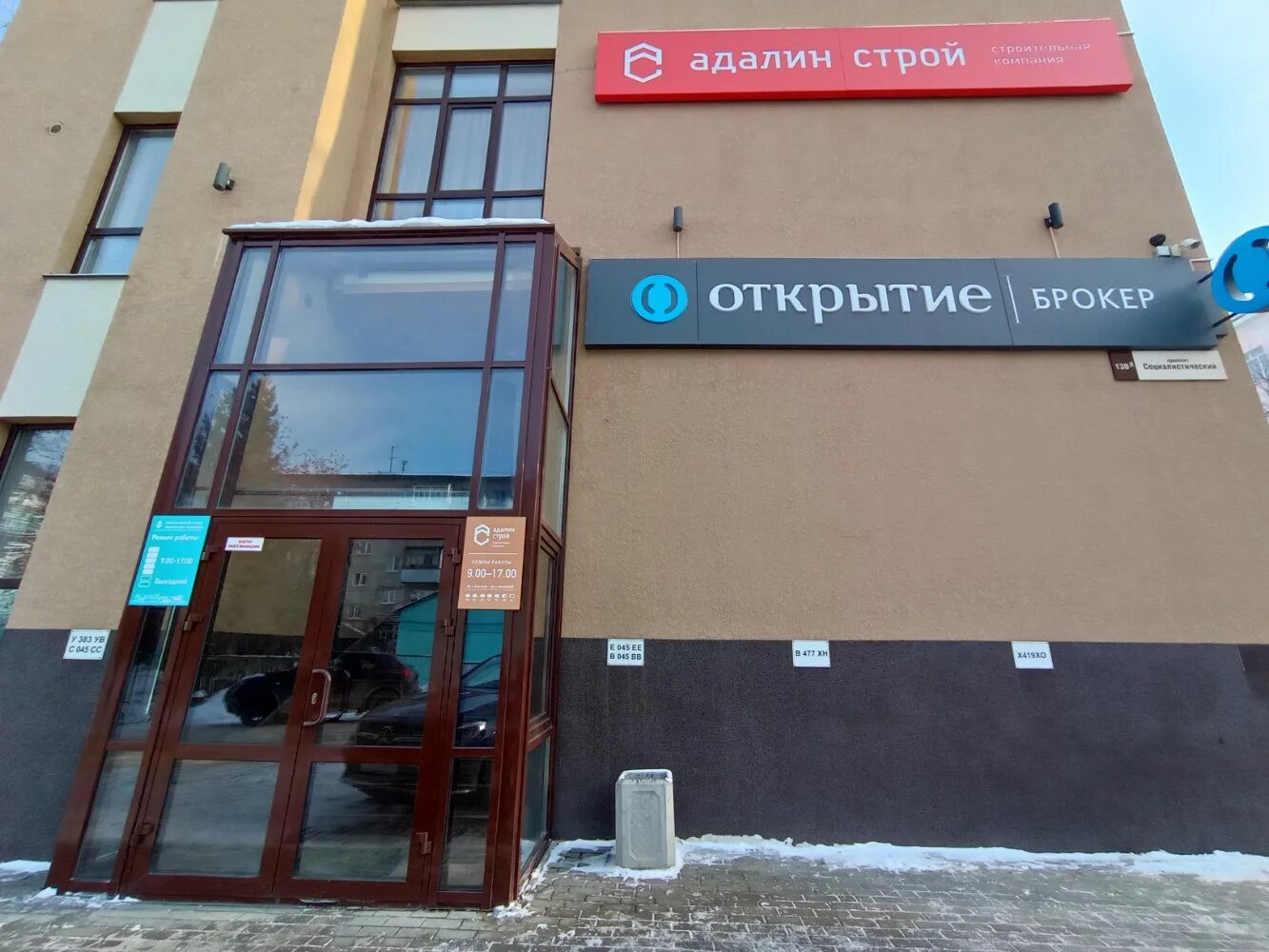 Магнит баклановский просп 130а фото Больше не работает: Открытие Инвестиции, брокерская компания, Алтайский край, Ба