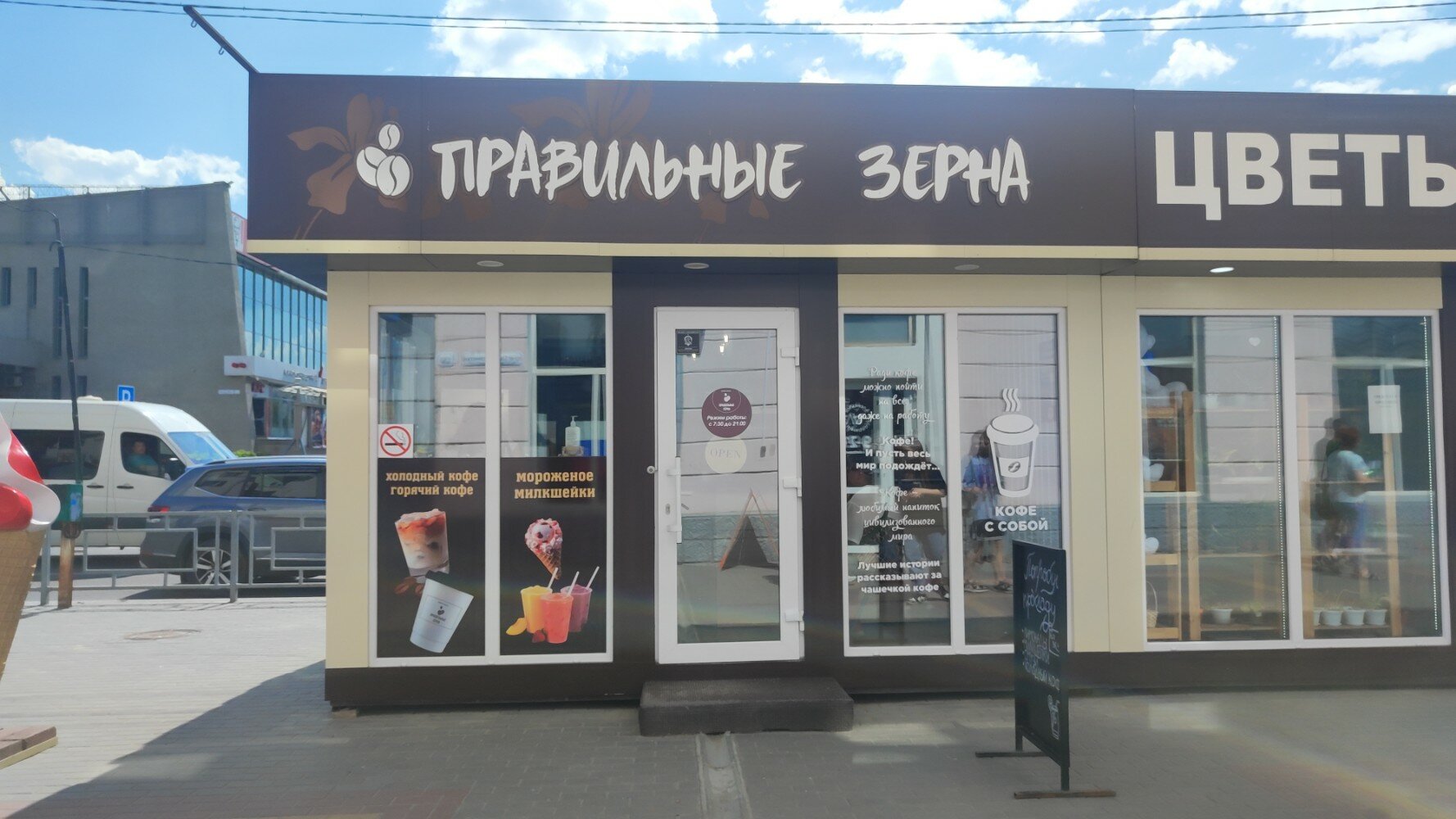 Магнит баклановский просп 130а фото Фото: Правильные Зёрна, кофе с собой, Социалистический просп., 130Б, Барнаул - Я