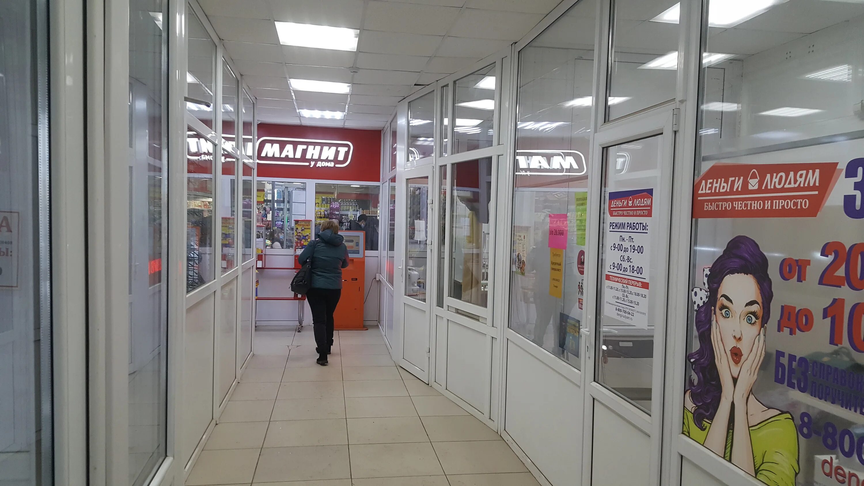 Магнит баклановский просп 130а фото Фото: Магнит Косметик, магазин парфюмерии и косметики, Платовский просп., 130, Н