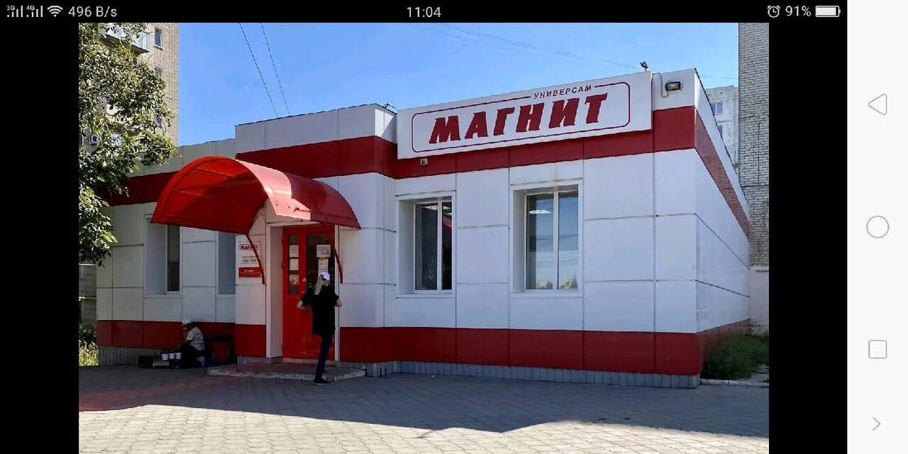 Магнит баклановский просп 130а фото В магазин магнит требуется продавец- кассир По адресу : г Новочеркасск Баклановс