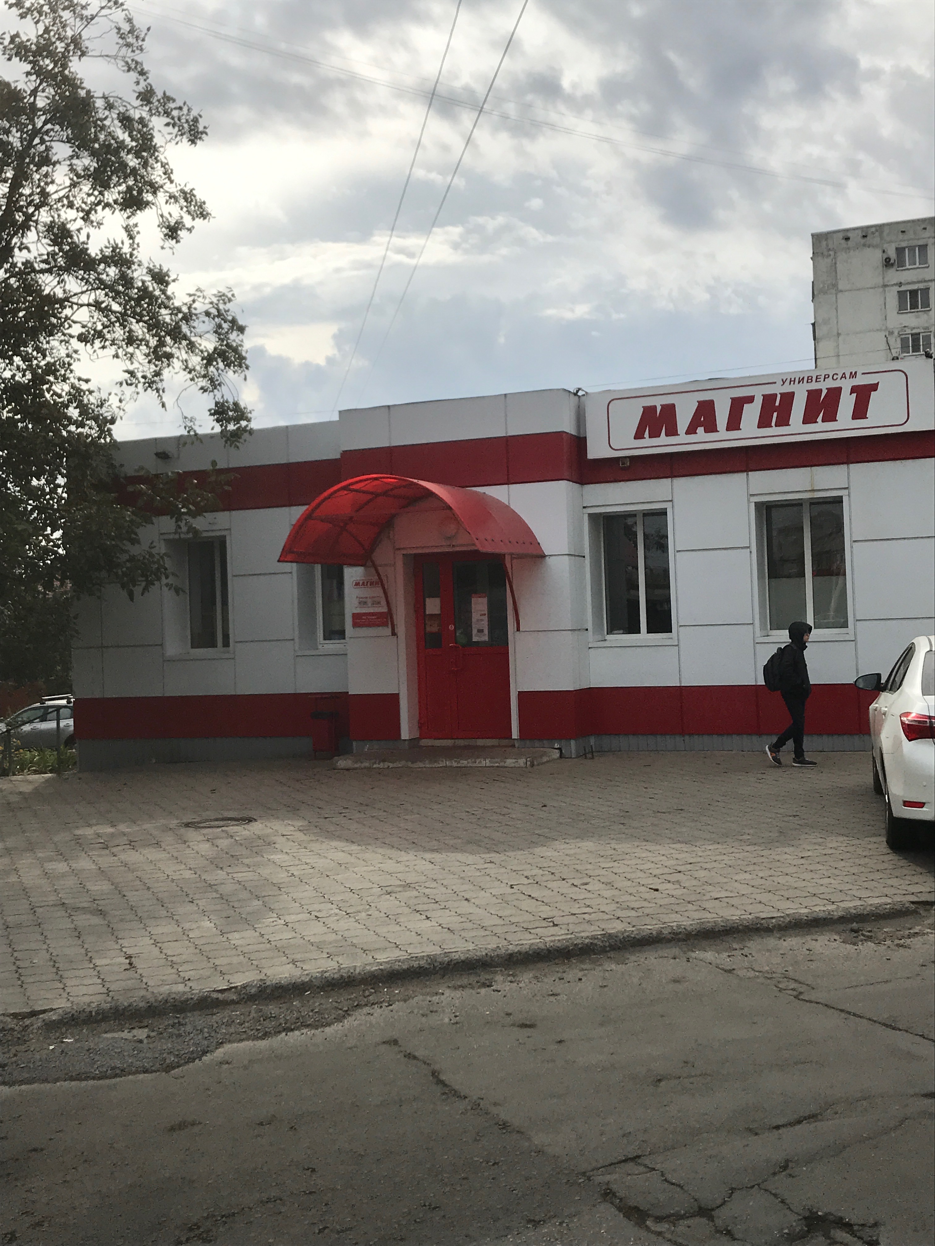 Магнит баклановский просп 130а фото Отзывы о "Магнит", Ростовская область, Новочеркасск, Баклановский проспект, 97Б 