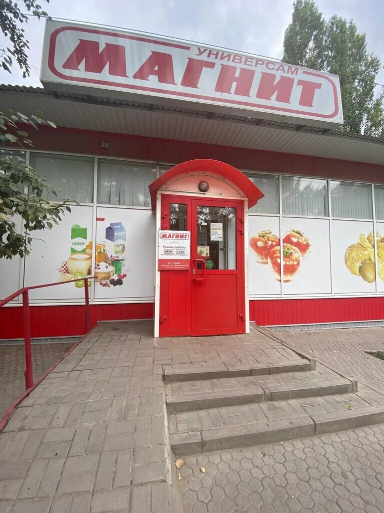 Магнит баклановский просп 130а фото Панорама: Магнит, магазин продуктов, Баклановский просп., 154В, Новочеркасск - Я