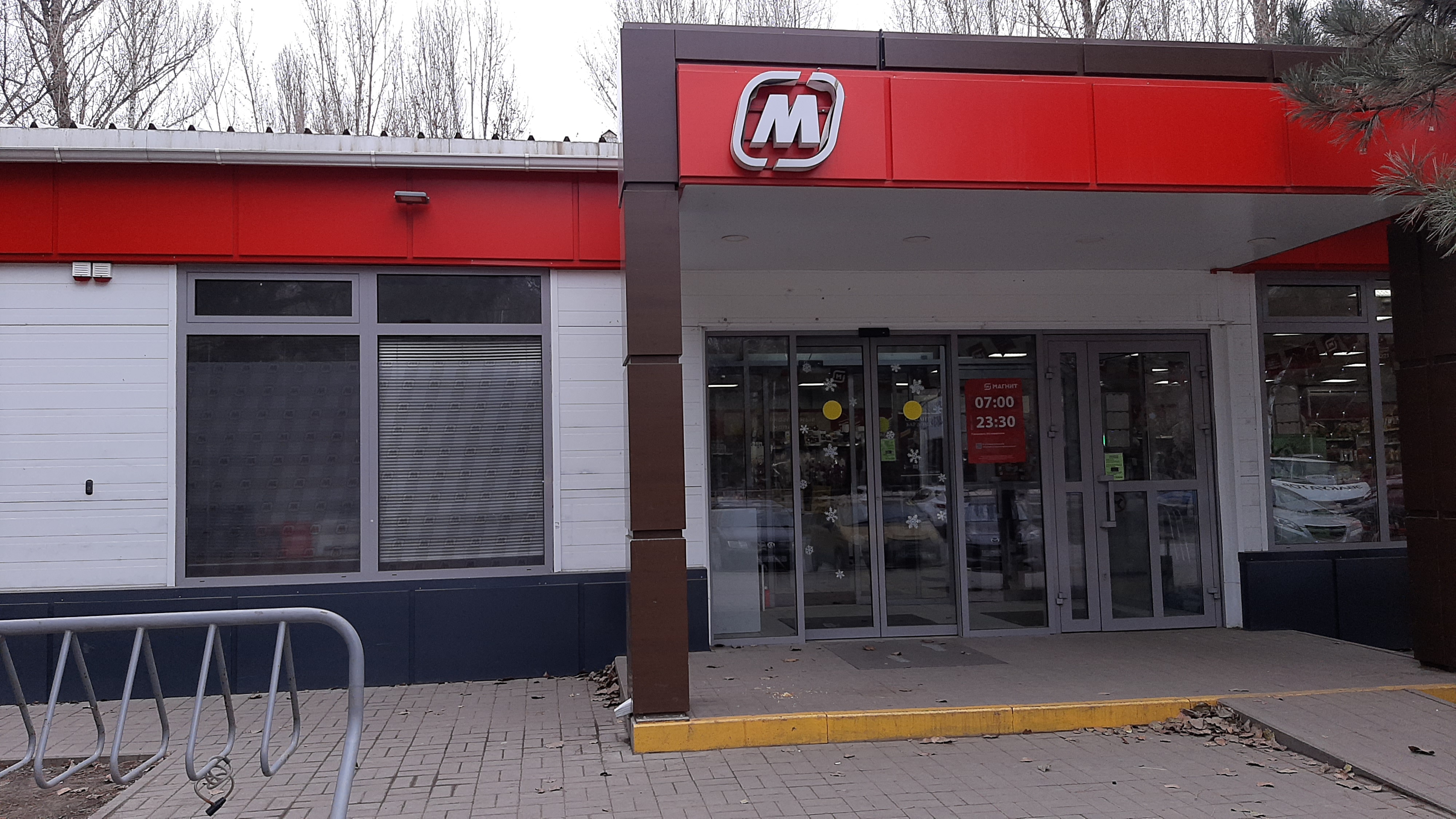 Магнит баклановский просп 130а фото Магнит, магазин продуктов, Баклановский просп., 130А, Новочеркасск - Яндекс Карт