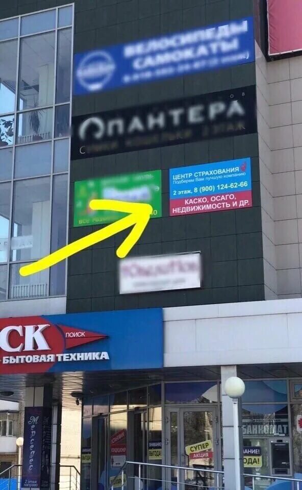 Магнит баклановский просп 130а фото Отзывы о "Дело", Россия, Ростовская область, Новочеркасск, Баклановский проспект