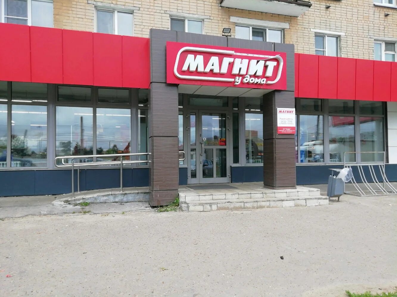 Магнит базарная ул 110а фото Магнит, супермаркет, просп. Николая Корыткова, 12, Тверь - Яндекс Карты