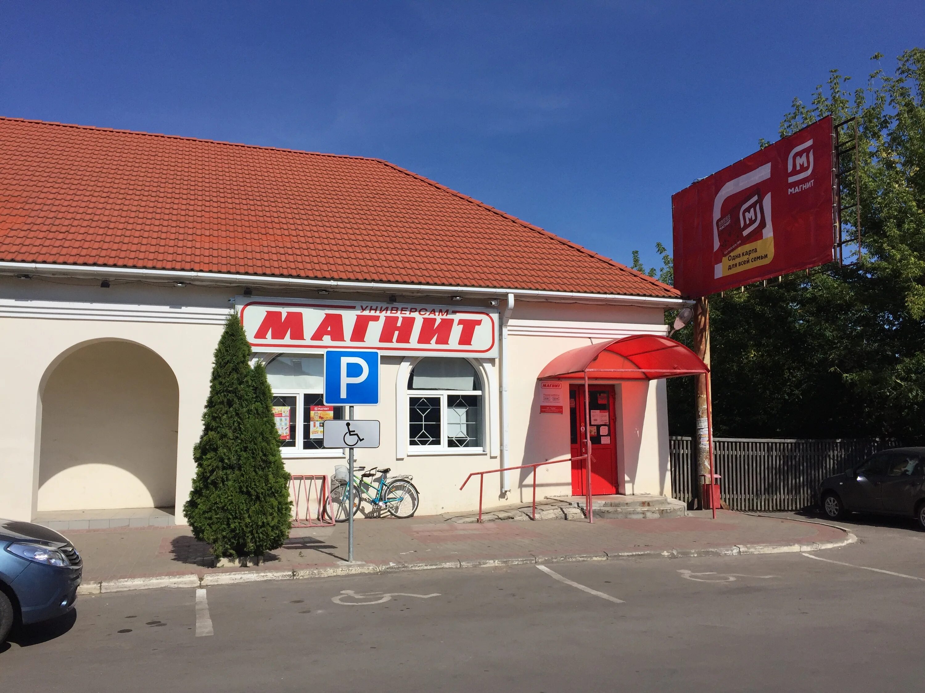 Магнит базарная ул 110а фото Отзывы о "Магнит", Воронежская область, Эртиль, Базарный переулок, 1 - Яндекс Ка