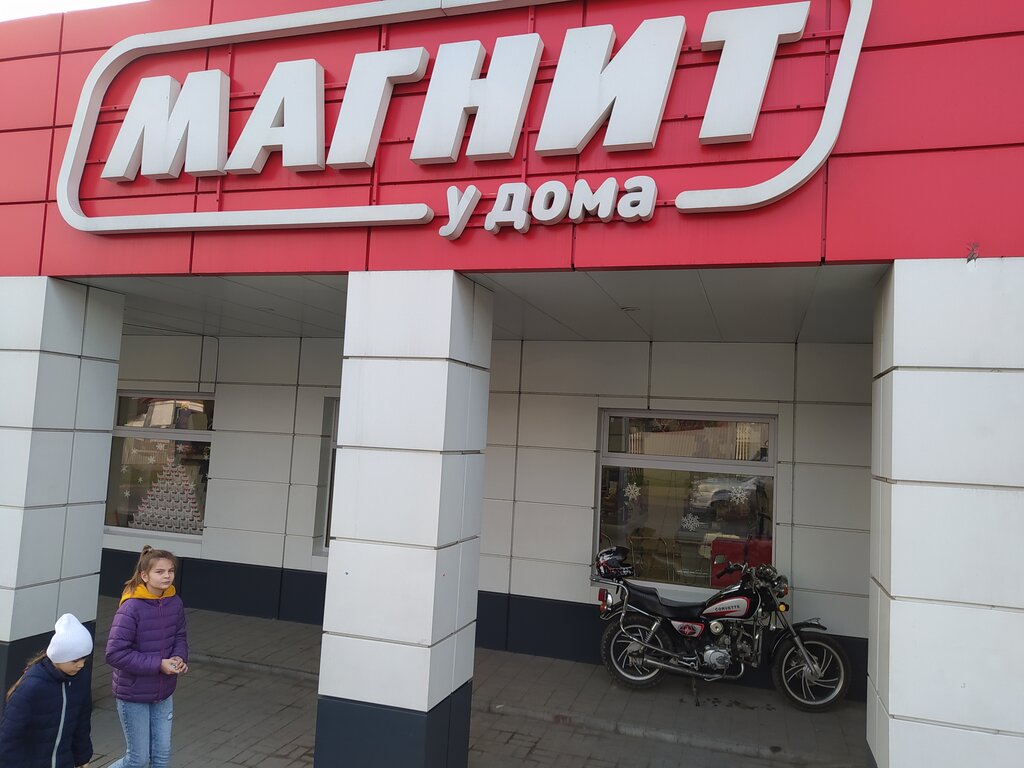 Магнит базарная ул 110а фото Магнит, супермаркет, Мефодиевская ул., 110А, Новороссийск - Яндекс Карты