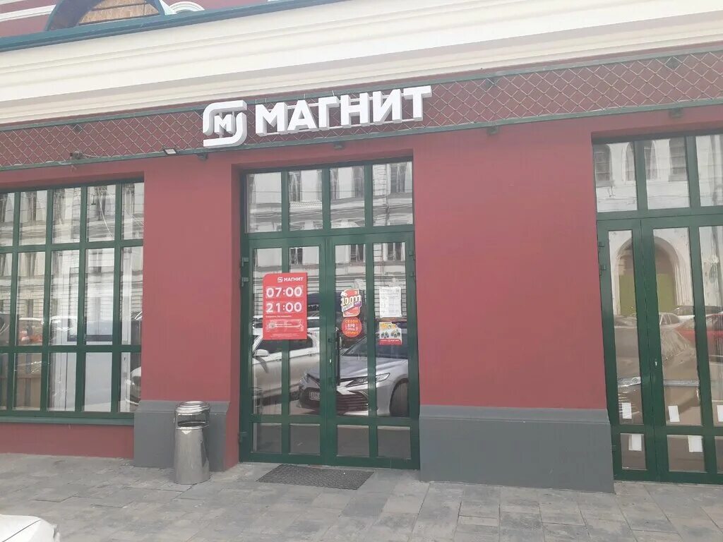 Магнит базарная ул 110а фото Magnit, supermarket, Rostov-on-Don, Nakhichevan, Bazarnaya ploshchad, 2 - Yandex