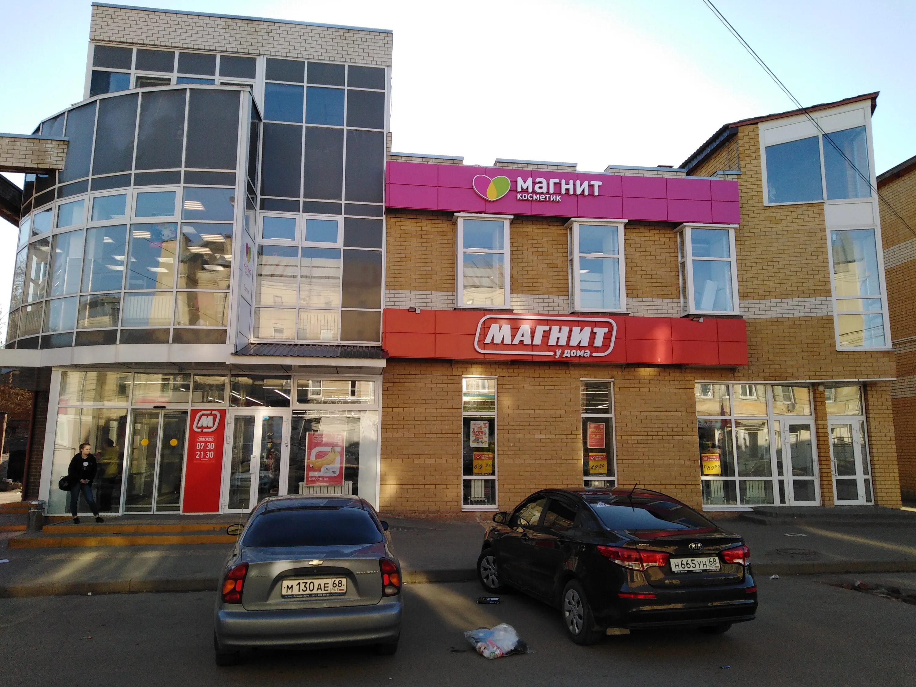 Магнит базарная ул 110а фото Panorama: Magnit Kosmetik, perfume and cosmetics shop, Tambov, Bazarnaya Street,