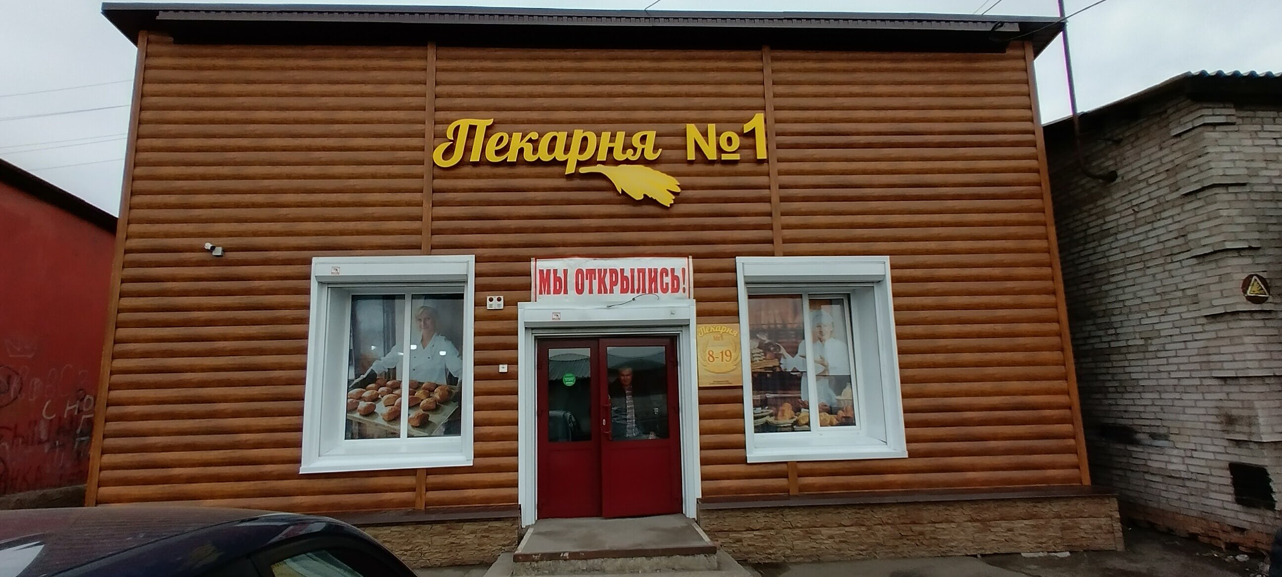 Магнит базарная ул 110а фото Отзывы о "Старый рынок", Республика Хакасия, Черногорск, Базарная улица, 13И - с