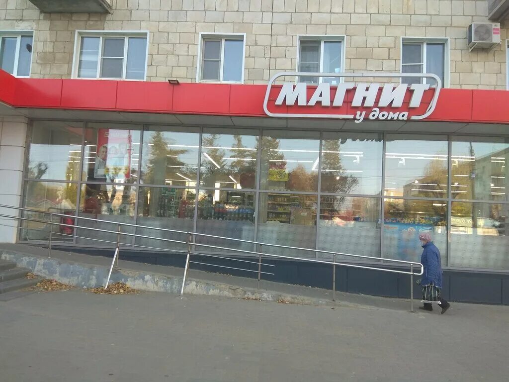 Магнит базарная ул 110а фото Больше не работает: Магнит, магазин продуктов, Волгоградская область, Камышин, у