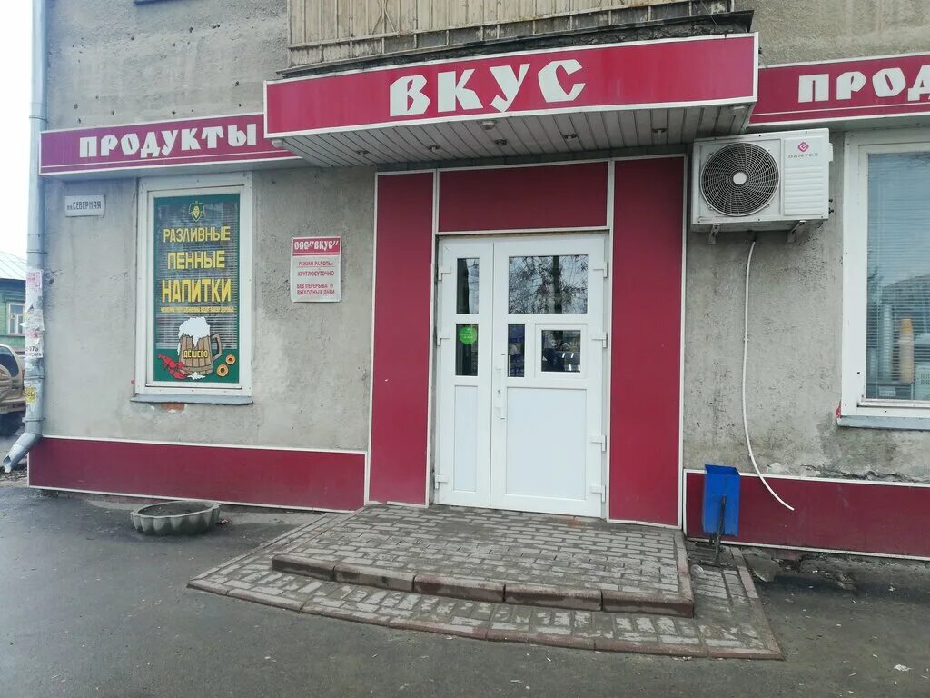 Магнит базарная ул 110а фото Вкус, магазин продуктов, Базарная ул., 178, Тамбов - Яндекс Карты