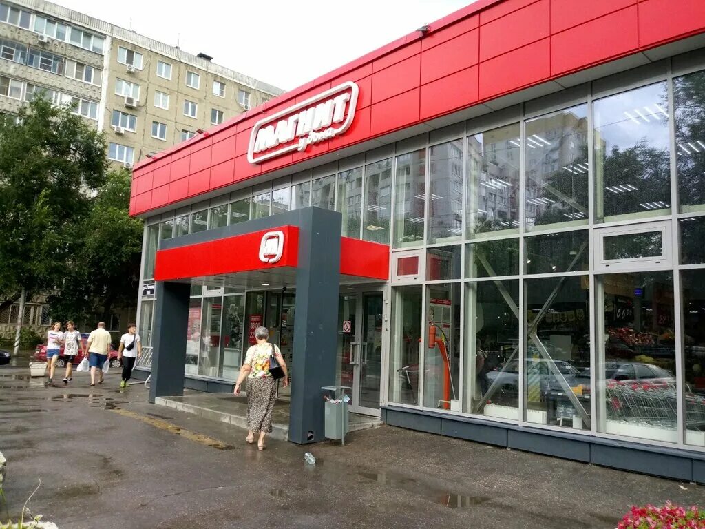 Магнит белокаменный пер 20 микрорайон южный фото Magnit, supermarket, Saratov, ulitsa imeni V.G. Rakhova, 186 - Yandex Maps