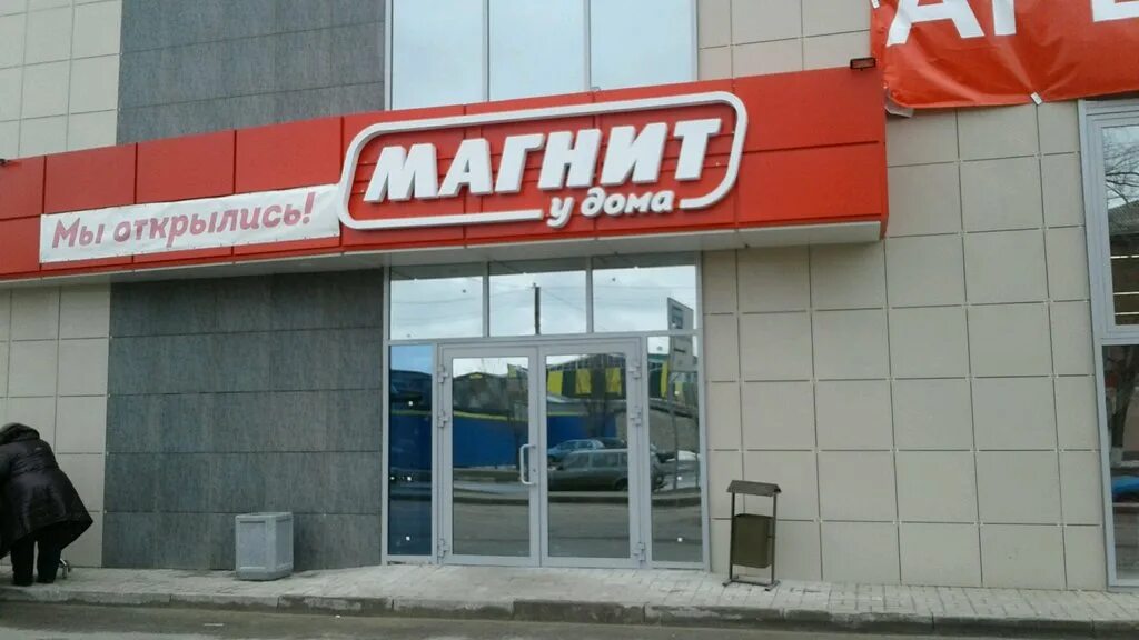 Магнит белокаменный пер 20 микрорайон южный фото Панорама: Магнит, магазин продуктов, Михайловское ш., 31/1, Белгород - Яндекс Ка