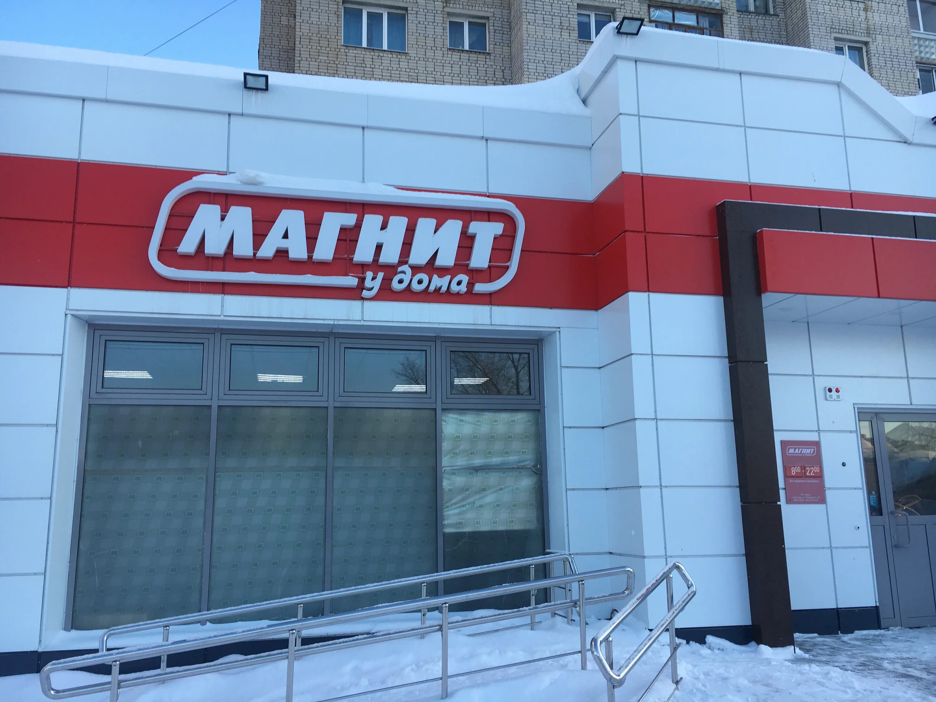 Магнит белокаменный пер 20 микрорайон южный фото Цены "Магнит" в Балакове - Яндекс Карты
