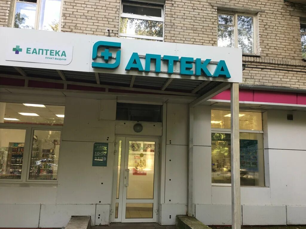 Магнит библиотечная ул 27 фото Магнит Аптека, аптека, Библиотечная ул., 6, Химки - Яндекс Карты