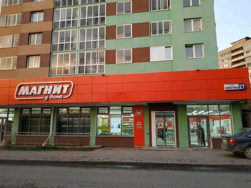 Магнит библиотечная ул 27 фото Магнит, супермаркет, Библиотечная ул., 27, Екатеринбург - Яндекс Карты