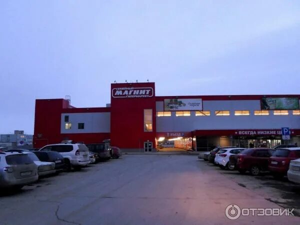 Магнит большая фурмановская ул 25 фото Отзыв о Сеть магазинов "Магнит" (Россия, Саратов) Будущее начинается сегодня
