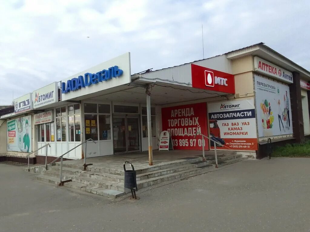 Магнит большая фурмановская ул 25 фото Антей, аптека, Социалистическая ул., 2, Фурманов - Яндекс Карты