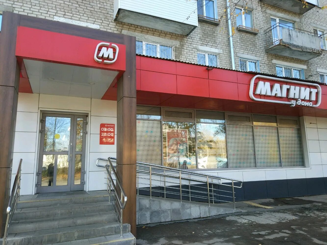 Магнит большая фурмановская ул 25 фото Отзывы о "Магнит", Пермь, улица Куйбышева, 169/1 - Яндекс Карты