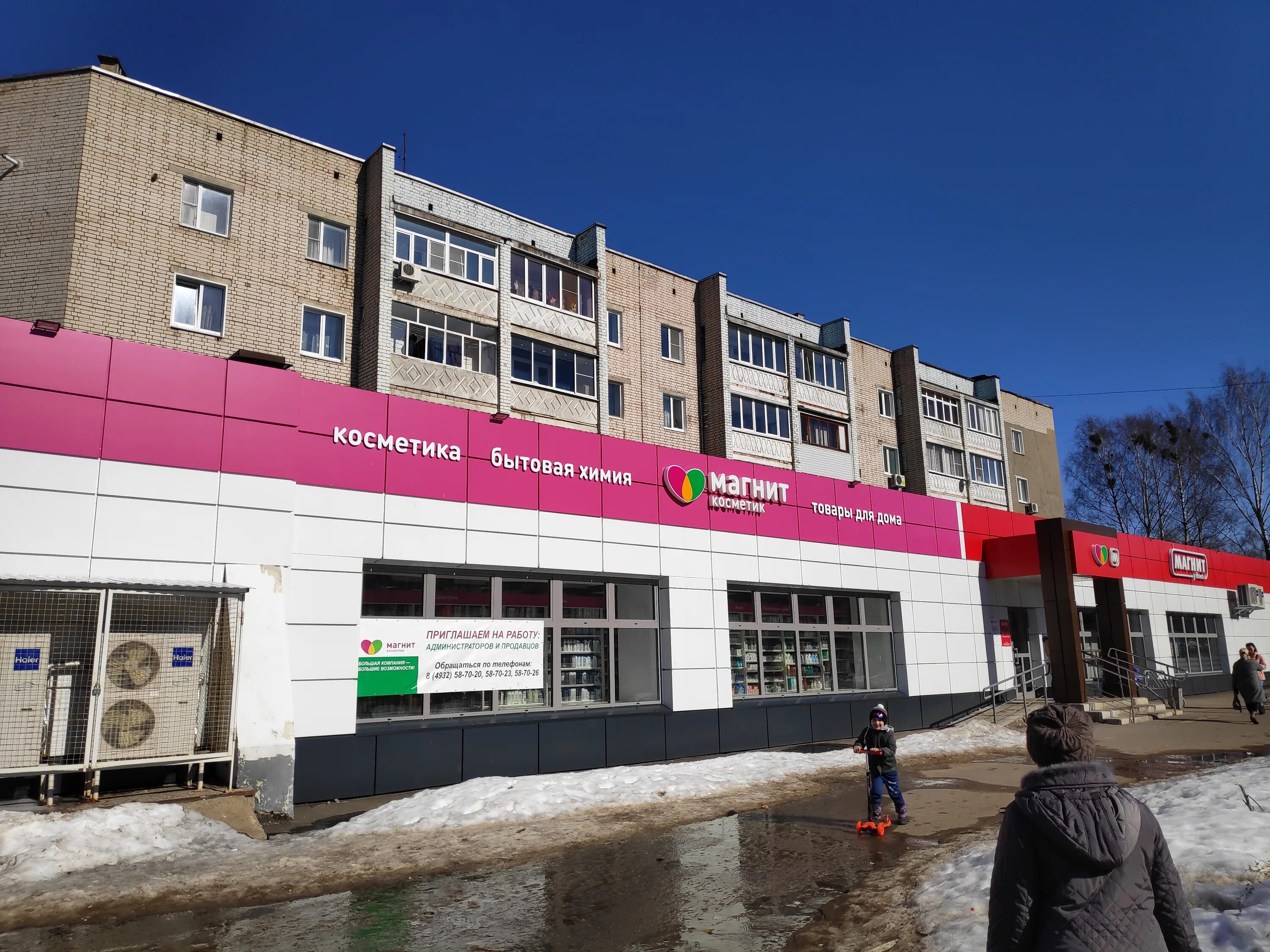 Магнит большая фурмановская ул 25 фото Отзывы о "Магнит", Ивановская область, Фурманов, улица Тимирязева, 12 - Яндекс К