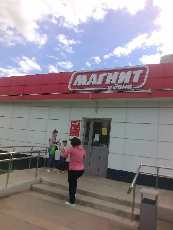 Магнит большая фурмановская ул 25 фото Магнит, + 7 800 200-90-02, ул. Тимирязева, 3, Фурманов, Ивановская обл., Россия,