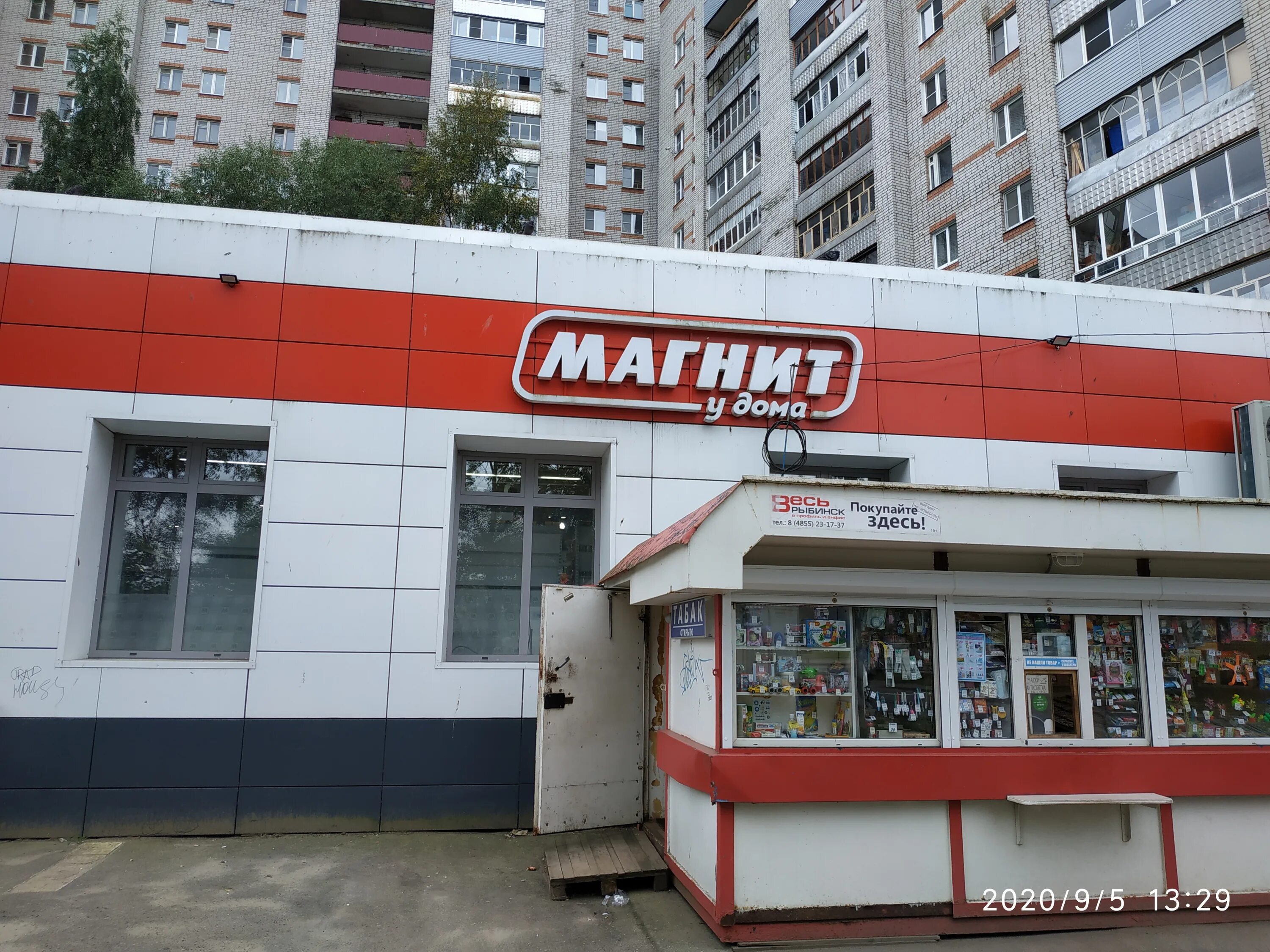 Магнит большая фурмановская ул 25 фото Фото: Магнит, магазин продуктов, ул. Фурманова, 17, Рыбинск - Яндекс Карты
