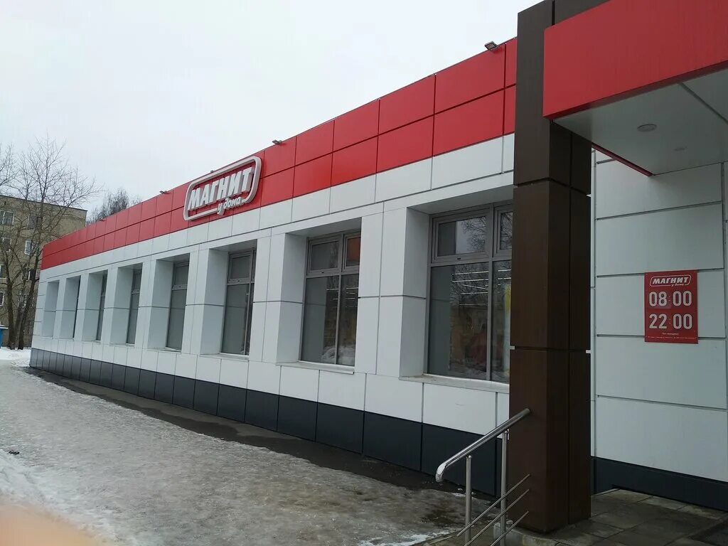 Магнит большая фурмановская ул 25 фото Магнит, магазин продуктов, ул. Хлебникова, 14/1, Фурманов - Яндекс Карты
