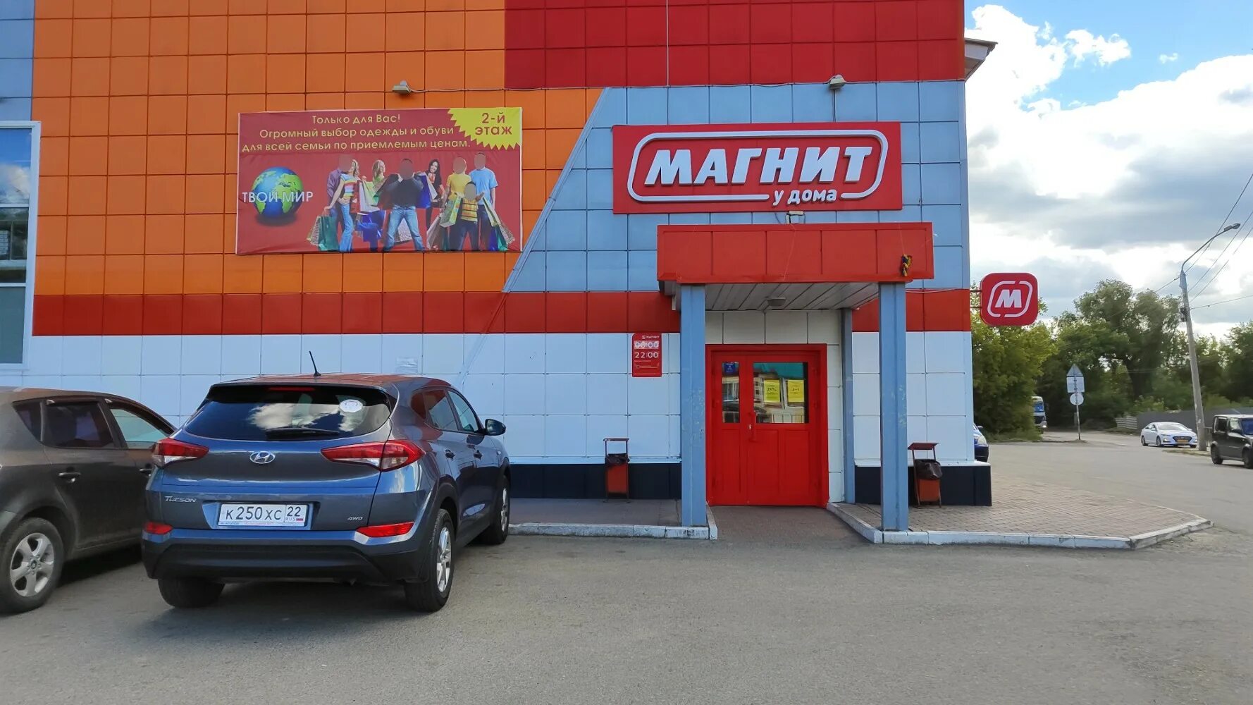 Магнит большая фурмановская ул 25 фото Отзывы о "Магнит", Алтайский край, Барнаул, улица Фурманова, 55 - Яндекс Карты