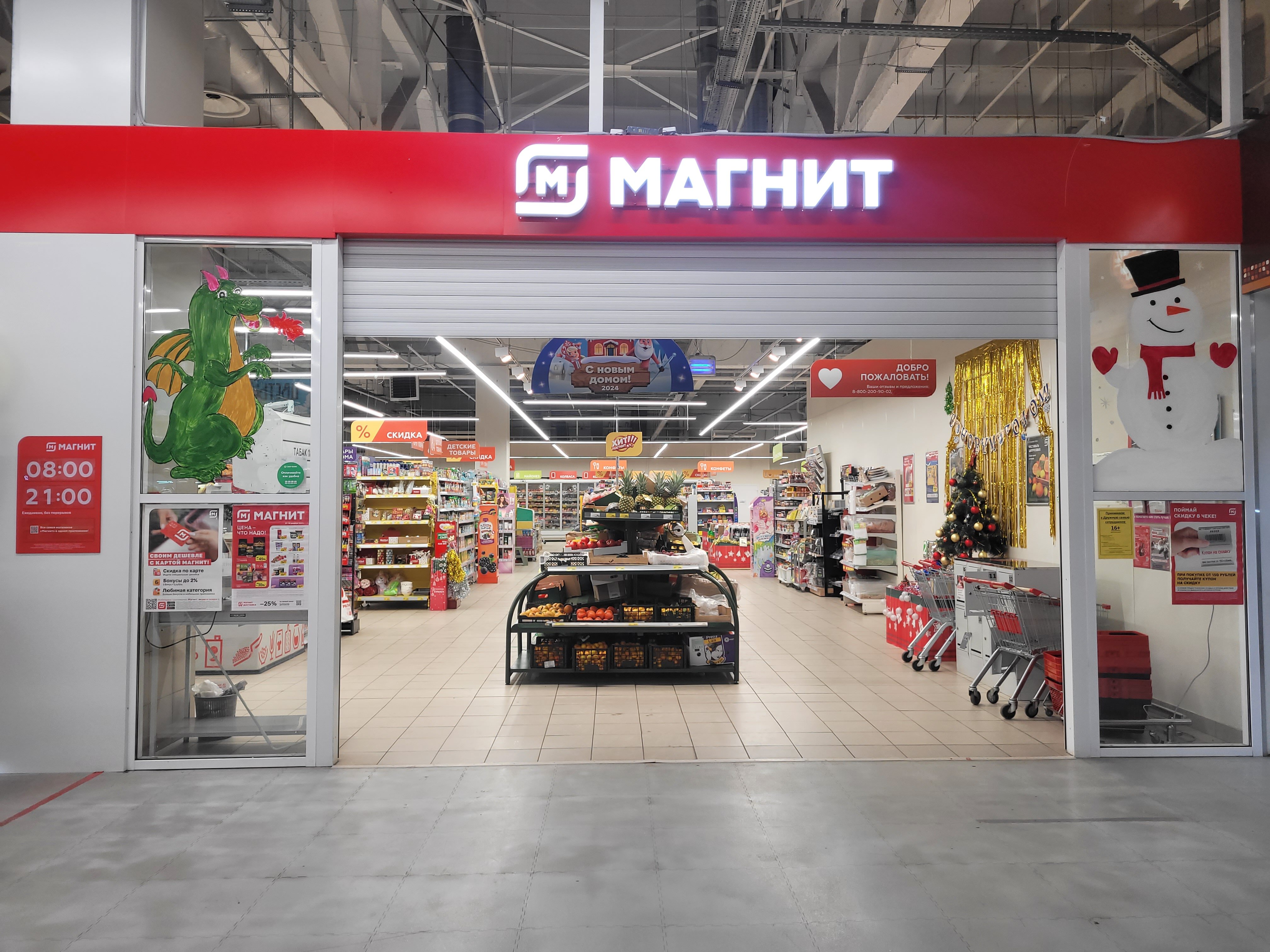 Магнит большая садовая ул 103 51 фото Магнит, магазин продуктов, ул. Белинского, 2А, Кузнецк - Яндекс Карты