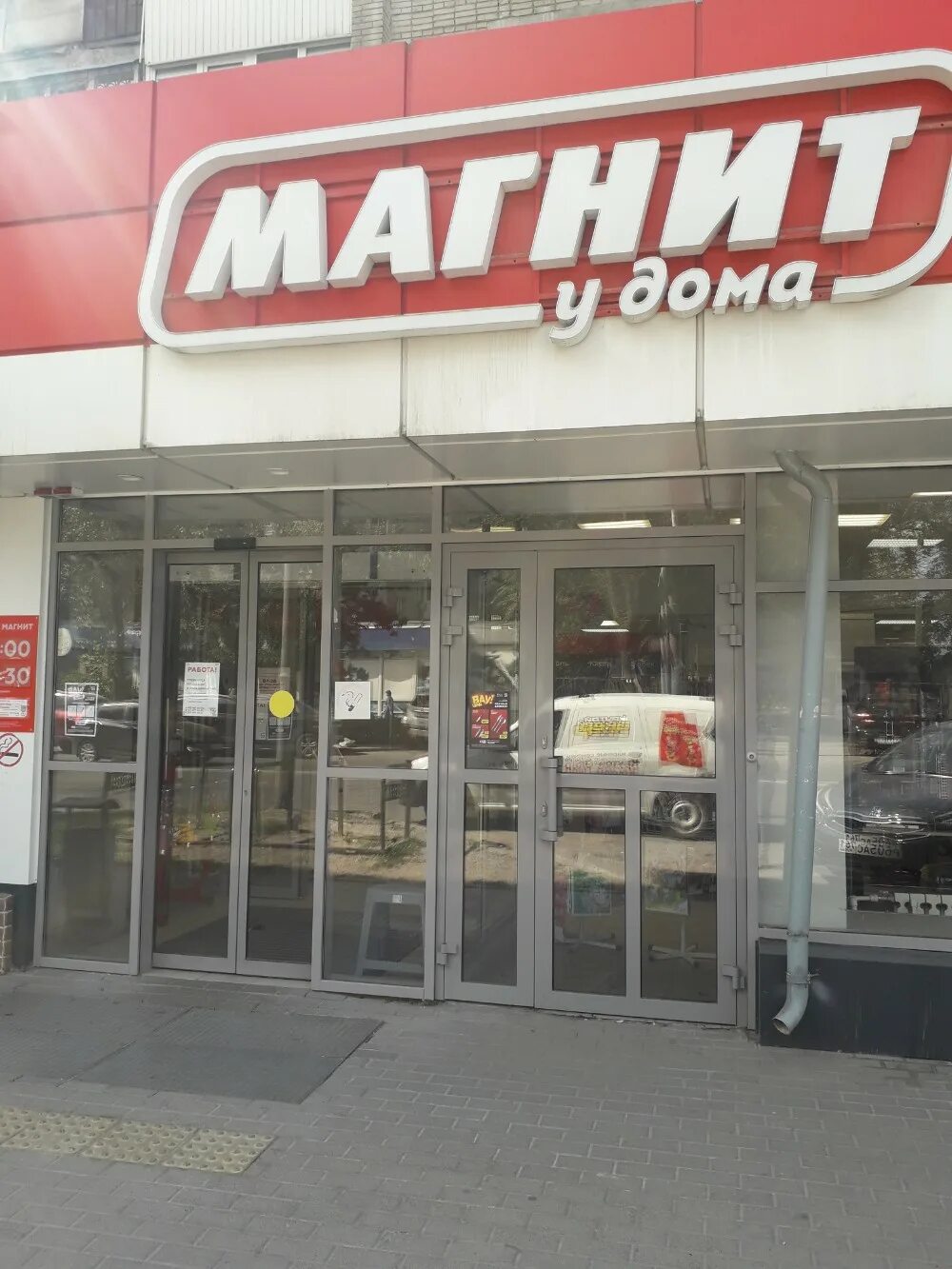 Магнит большая садовая ул 103 51 фото Magnit, supermarket, Rostov-on-Don, Sokolova Avenue, 85 - Yandex Maps