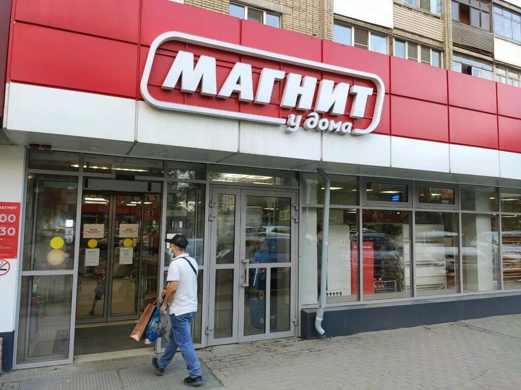 Магнит большая садовая ул 103 51 фото Магнит, супермаркет, просп. Соколова, 85, Ростов-на-Дону - Яндекс Карты