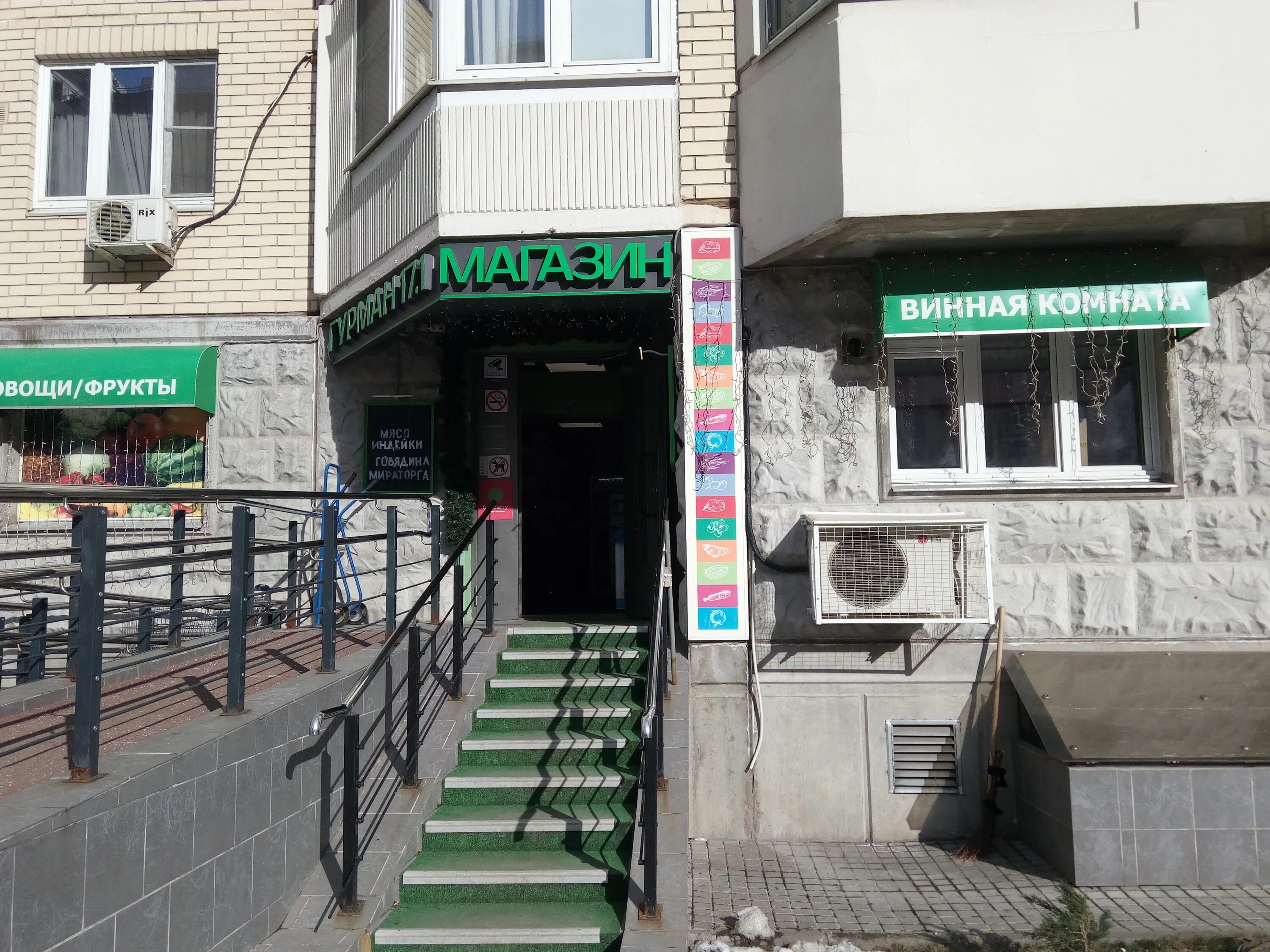 Магнит ботаническая ул 3 корп 5 фото Отзывы о "Гурман 17.1" на Улице Милашенкова, Москва, Ботаническая улица, 17, кор