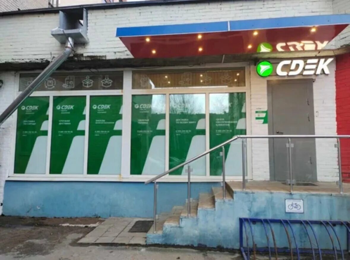 Магнит ботаническая ул 3 корп 5 фото CDEK, курьерские услуги, Ботаническая ул., 18, корп. 3, Петергоф - Яндекс Карты